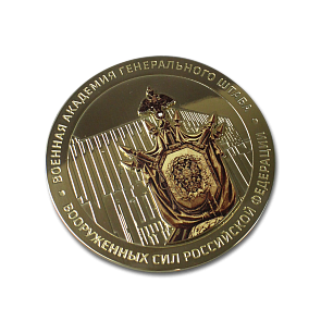 Медаль для Военной Академии АФП-13589