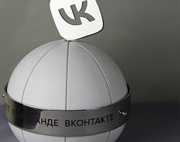 Спортивный приз для ВКонтакте