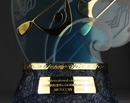 Награда "Canoenig Goodwill Cup"