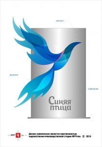 Предварительный проект "Синяя птица"4 - Art4You