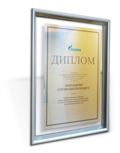 Диплом Газпром - Art4You