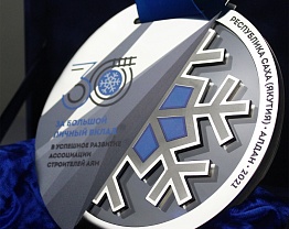 Медаль для ассоциации строителей