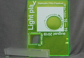 Награды для Сахалинского кинофестиваля 