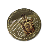 Медаль для Военной Академии