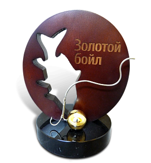 Подарочный сувенир "Золотой бойл"